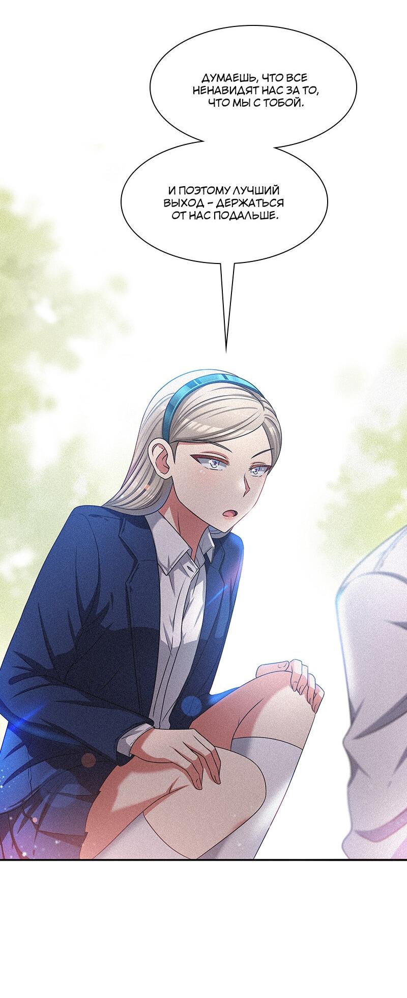 Манга К.О! (Цветная версия) - Глава 40 Страница 29