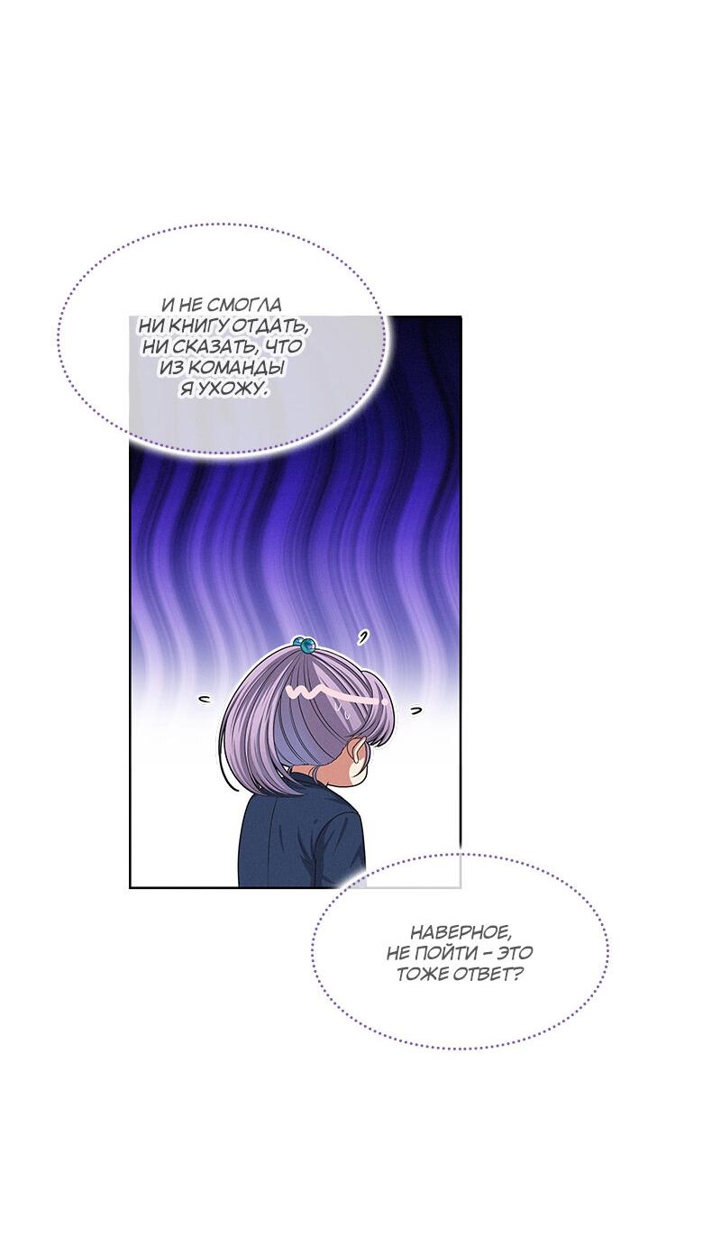 Манга К.О! (Цветная версия) - Глава 40 Страница 52