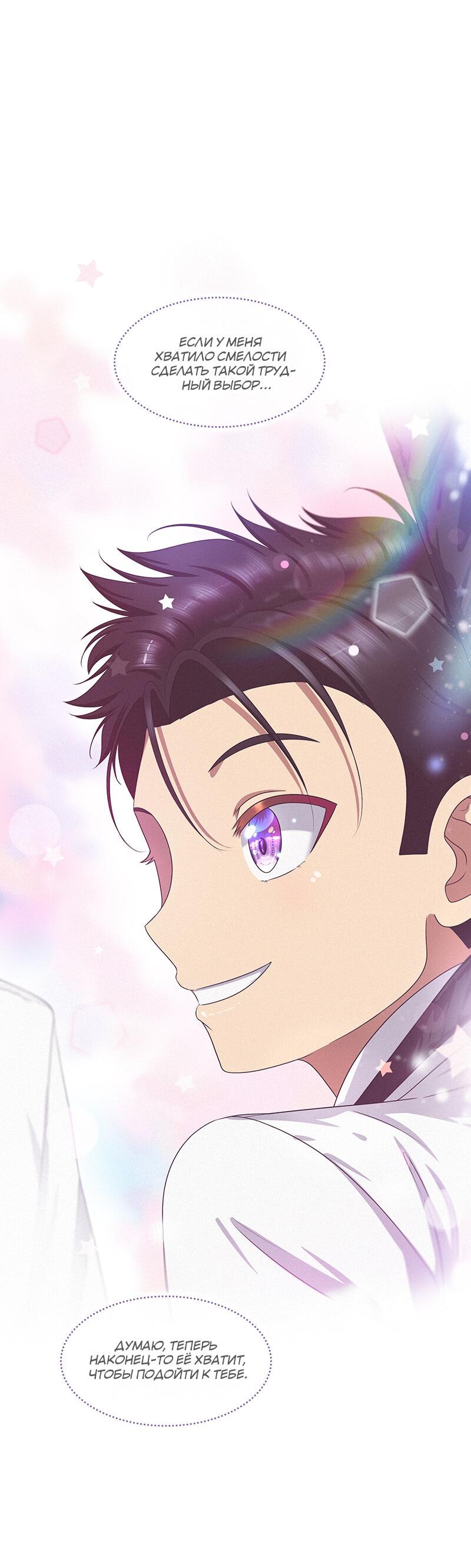 Манга К.О! (Цветная версия) - Глава 40 Страница 66