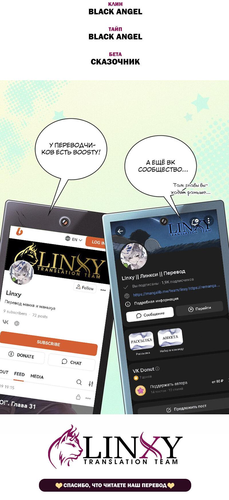 Манга К.О! (Цветная версия) - Глава 40 Страница 68