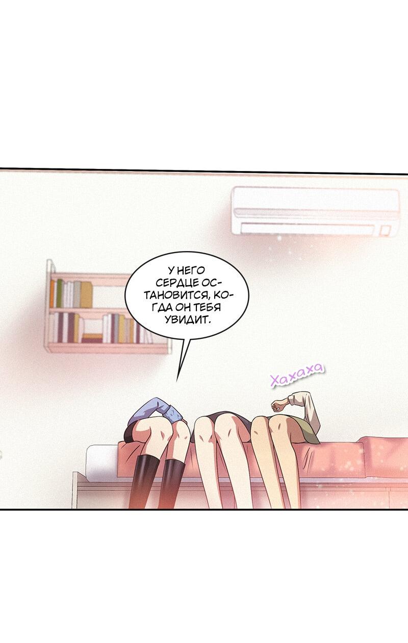 Манга К.О! (Цветная версия) - Глава 43 Страница 62