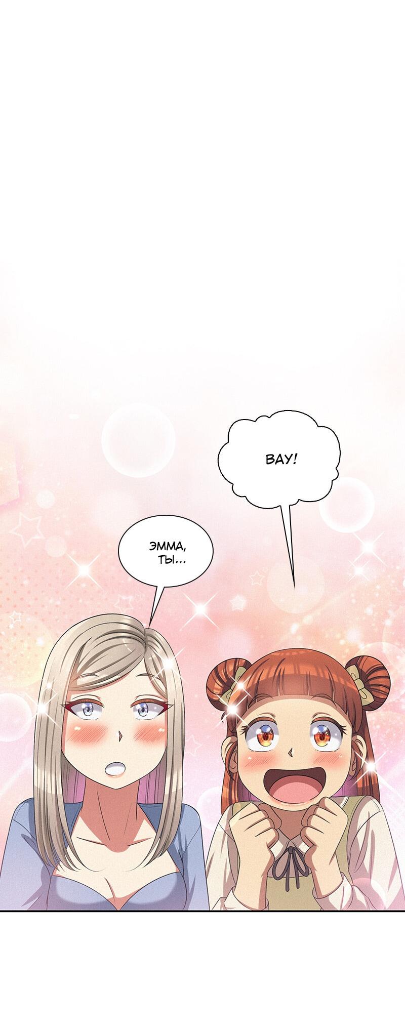 Манга К.О! (Цветная версия) - Глава 43 Страница 58