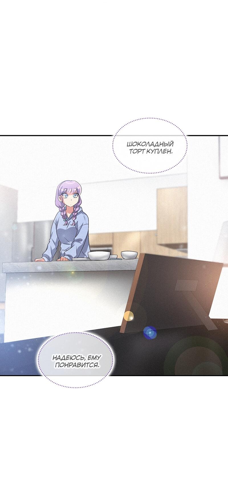 Манга К.О! (Цветная версия) - Глава 43 Страница 16