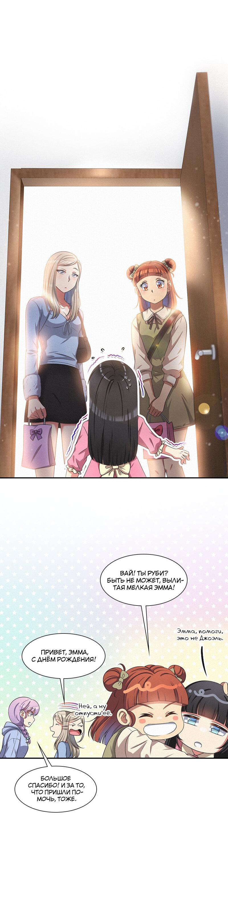 Манга К.О! (Цветная версия) - Глава 43 Страница 20