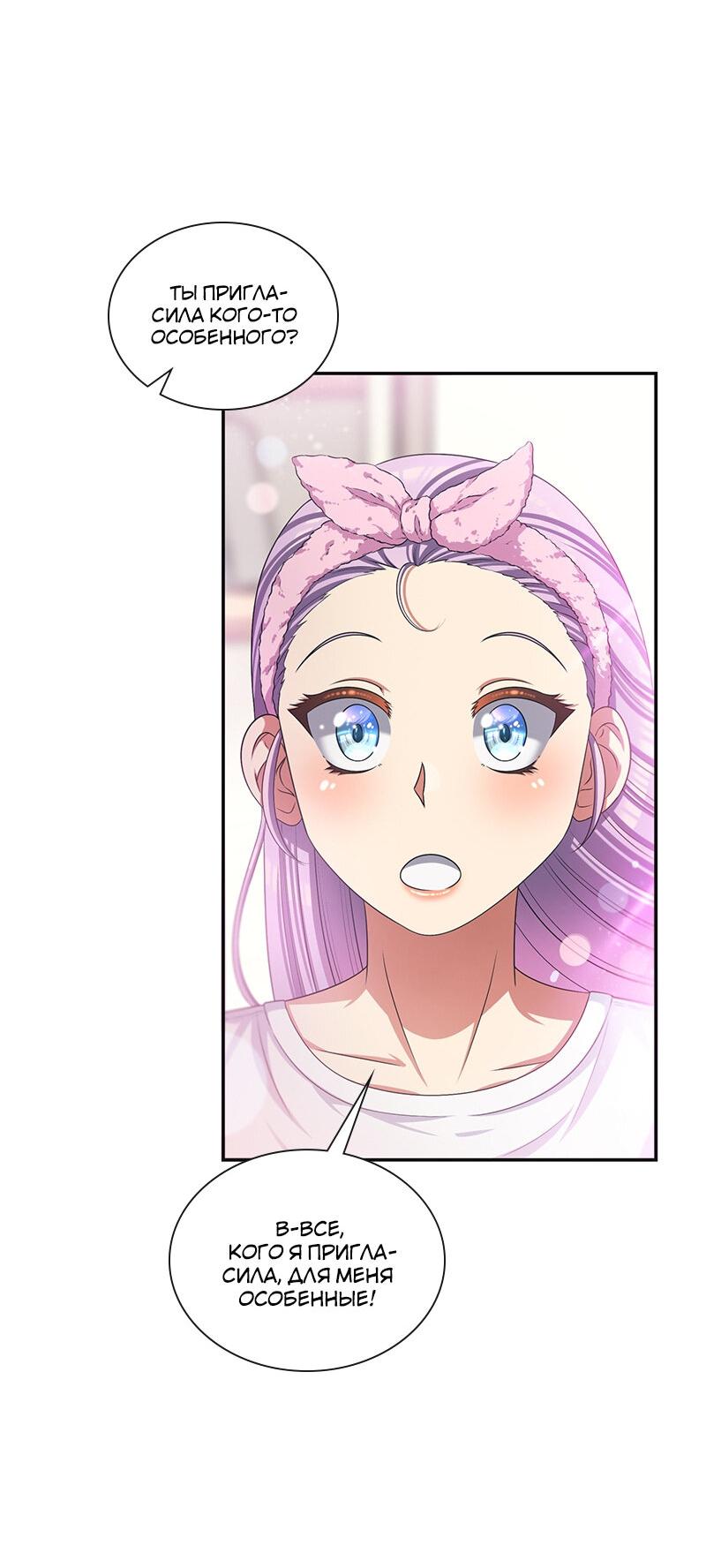 Манга К.О! (Цветная версия) - Глава 43 Страница 50