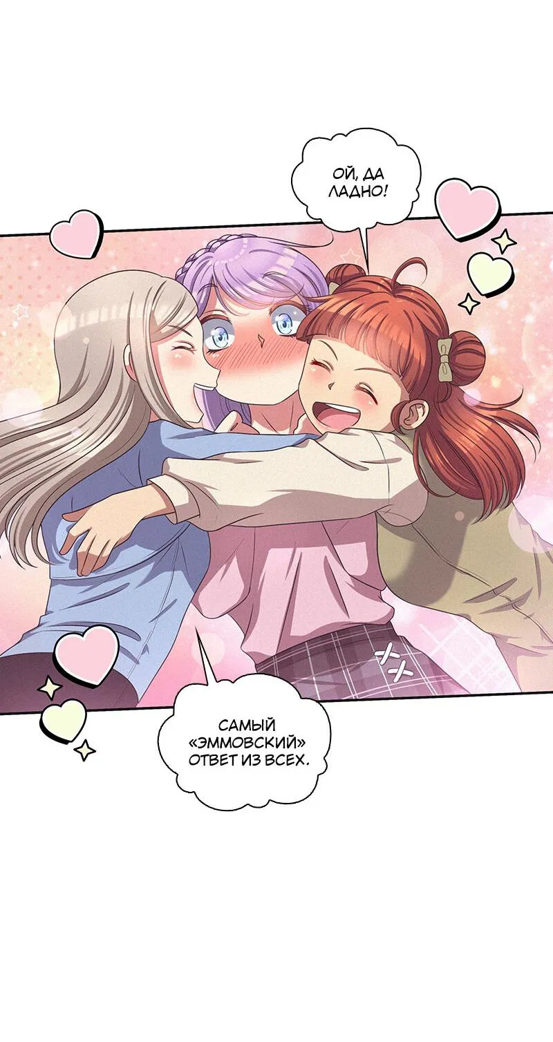 Манга К.О! (Цветная версия) - Глава 43 Страница 61