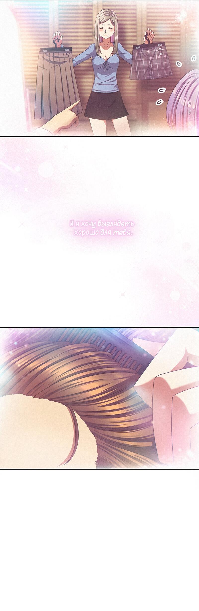 Манга К.О! (Цветная версия) - Глава 43 Страница 57