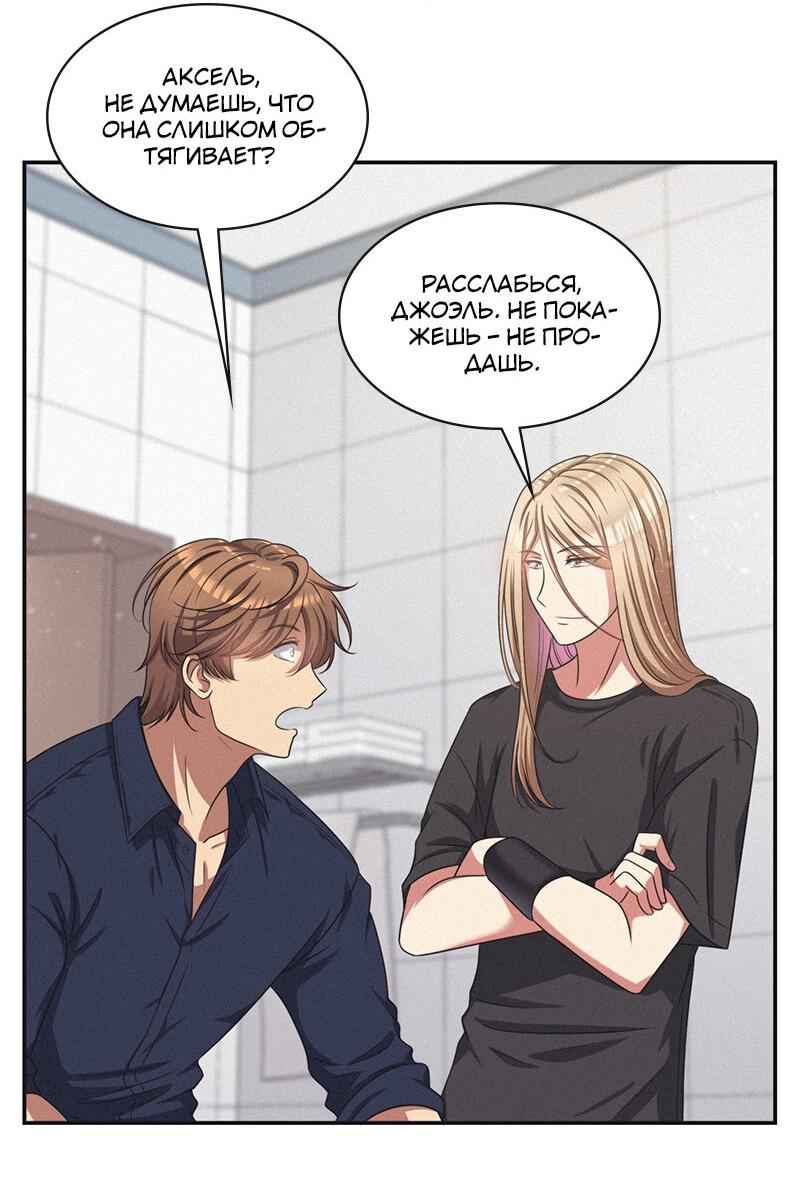 Манга К.О! (Цветная версия) - Глава 43 Страница 69