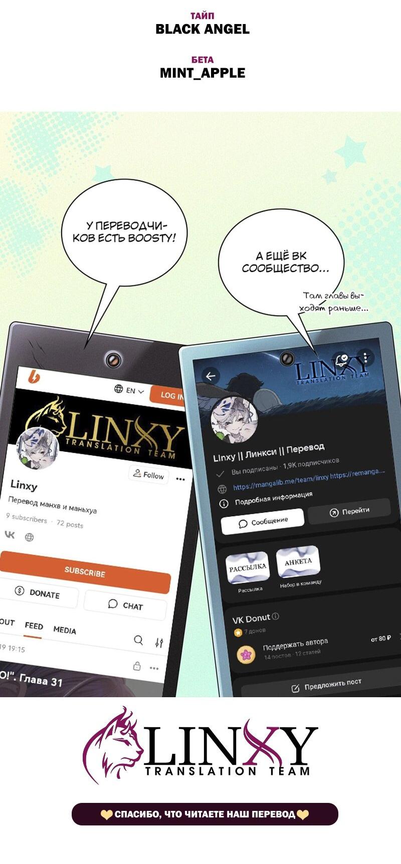 Манга К.О! (Цветная версия) - Глава 43 Страница 86