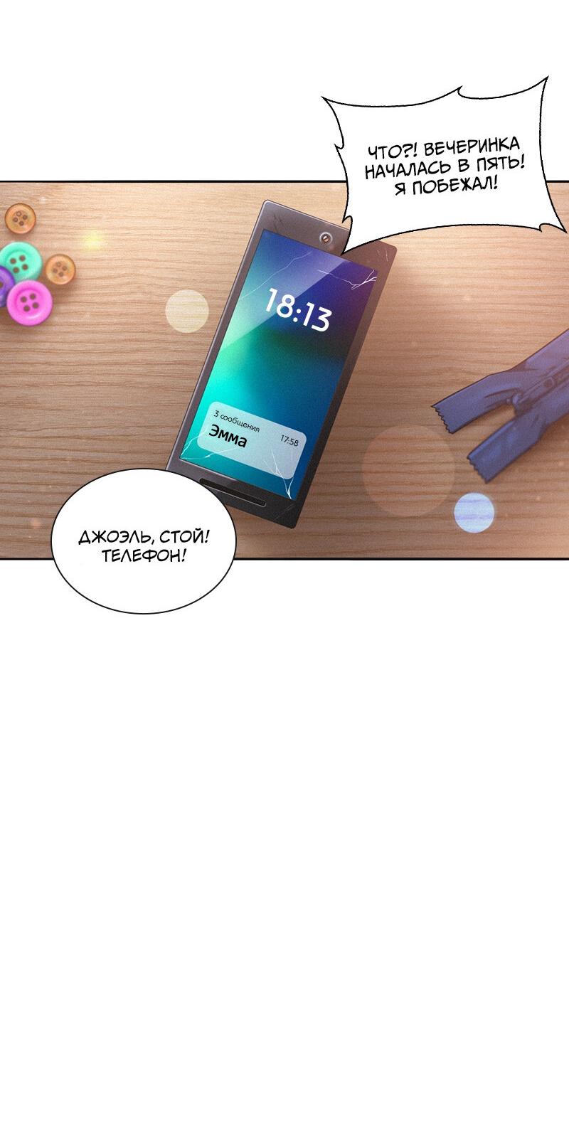 Манга К.О! (Цветная версия) - Глава 43 Страница 74