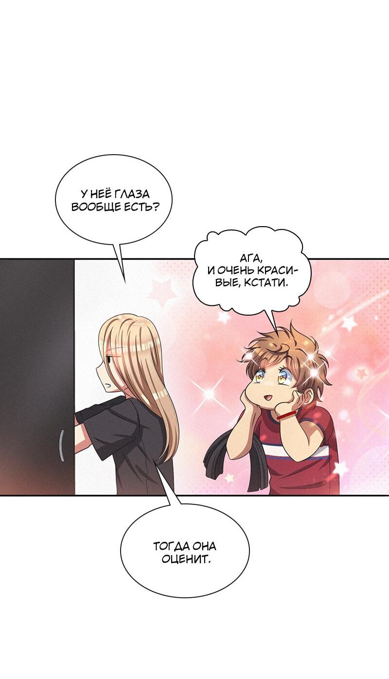 Манга К.О! (Цветная версия) - Глава 43 Страница 40