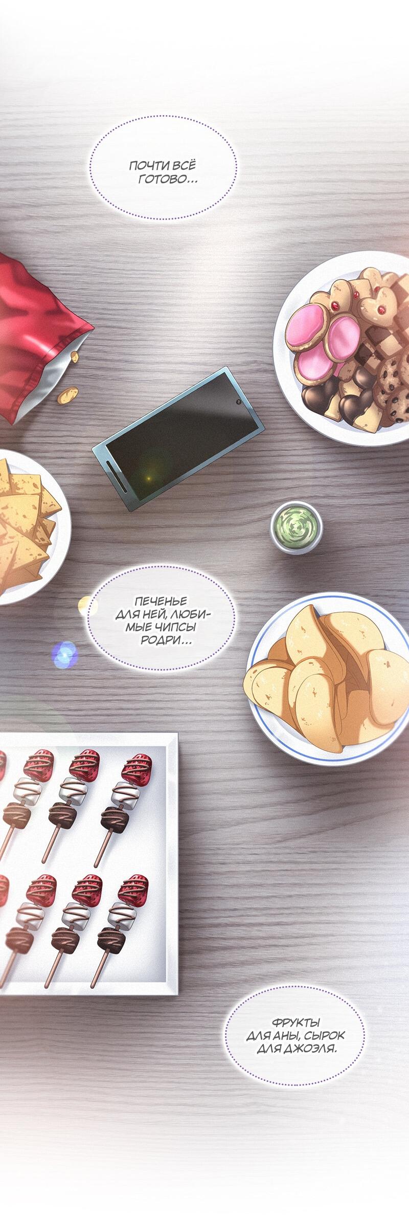 Манга К.О! (Цветная версия) - Глава 43 Страница 15