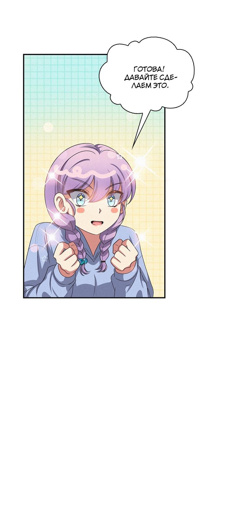 Манга К.О! (Цветная версия) - Глава 43 Страница 22