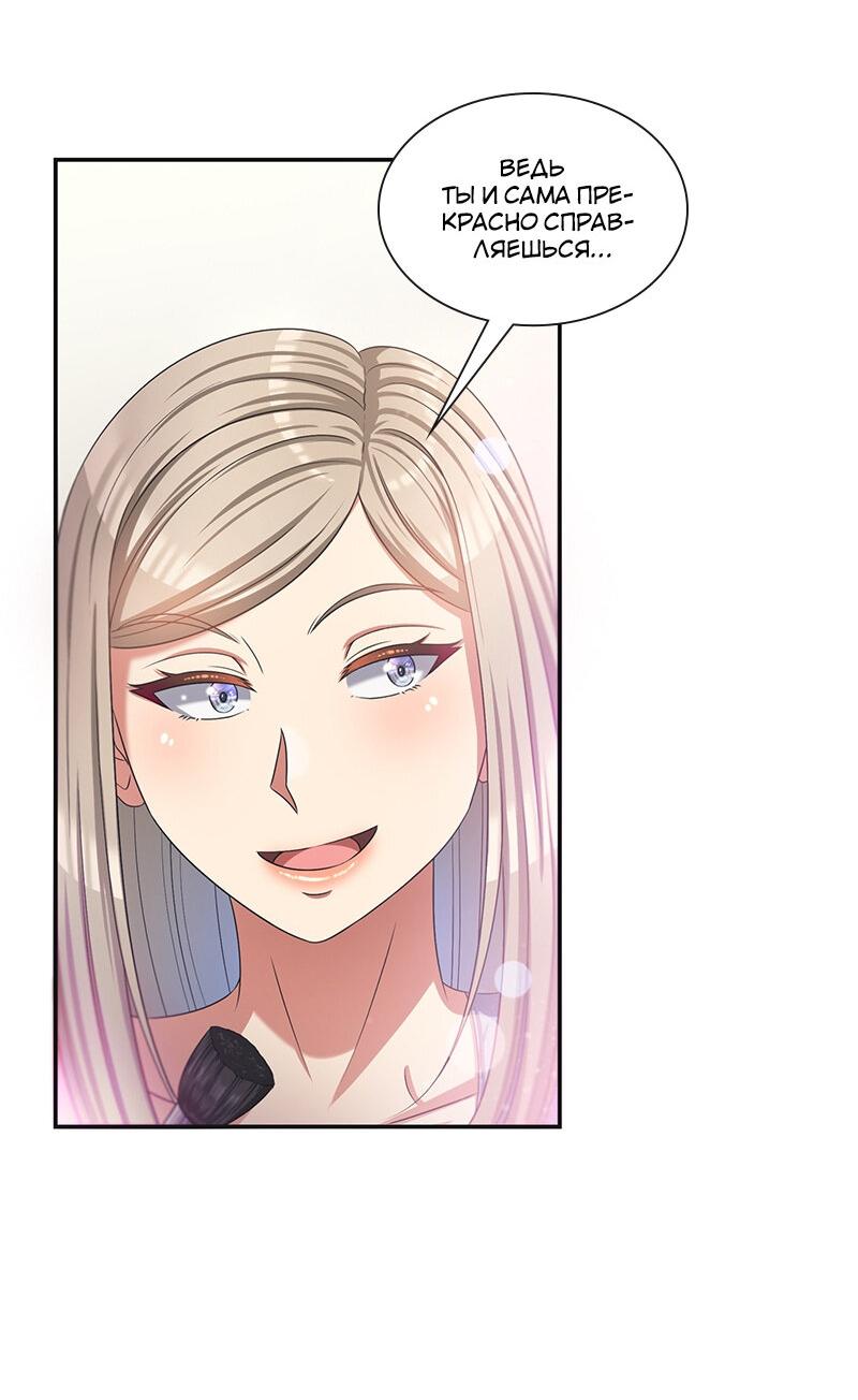 Манга К.О! (Цветная версия) - Глава 43 Страница 49