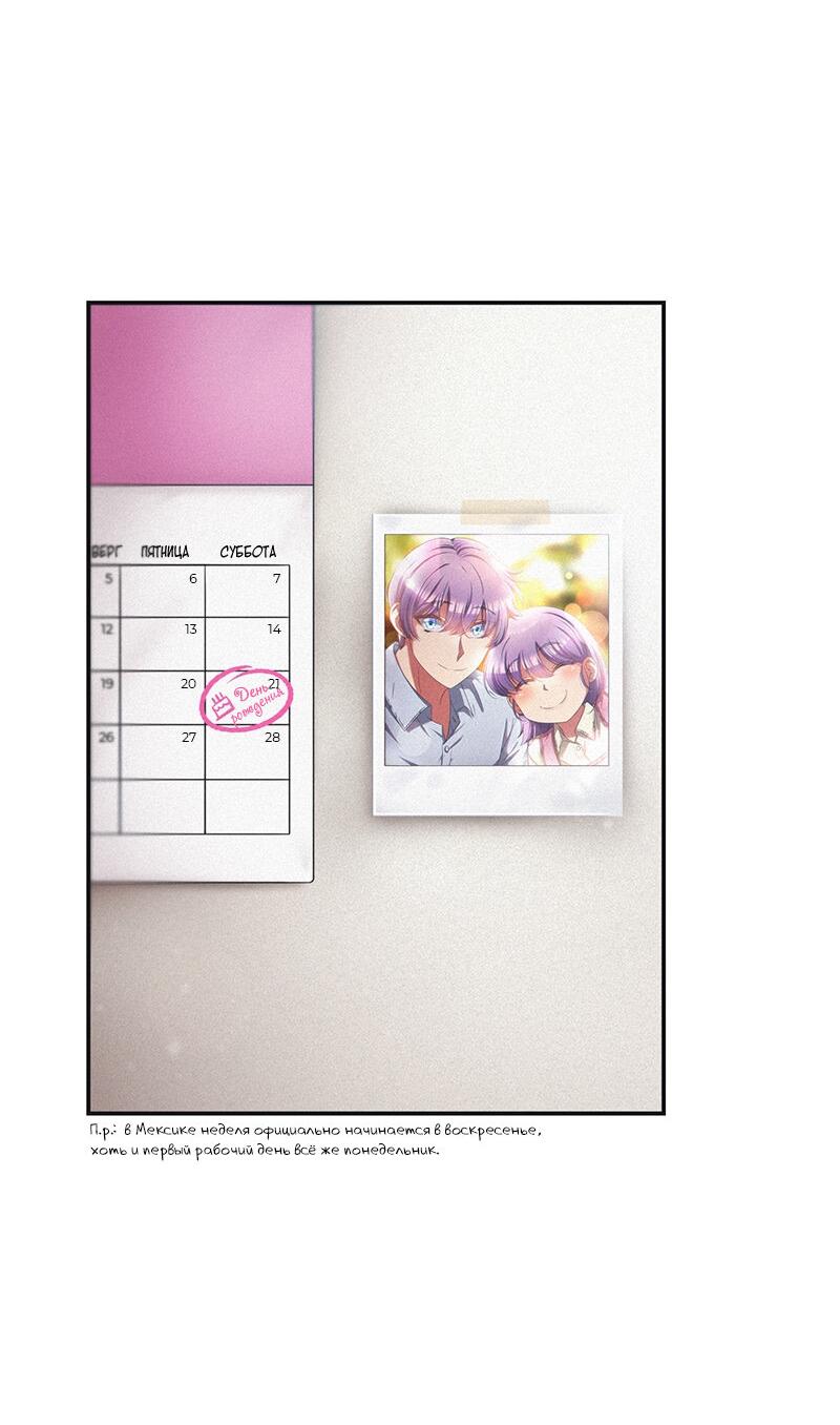 Манга К.О! (Цветная версия) - Глава 43 Страница 10