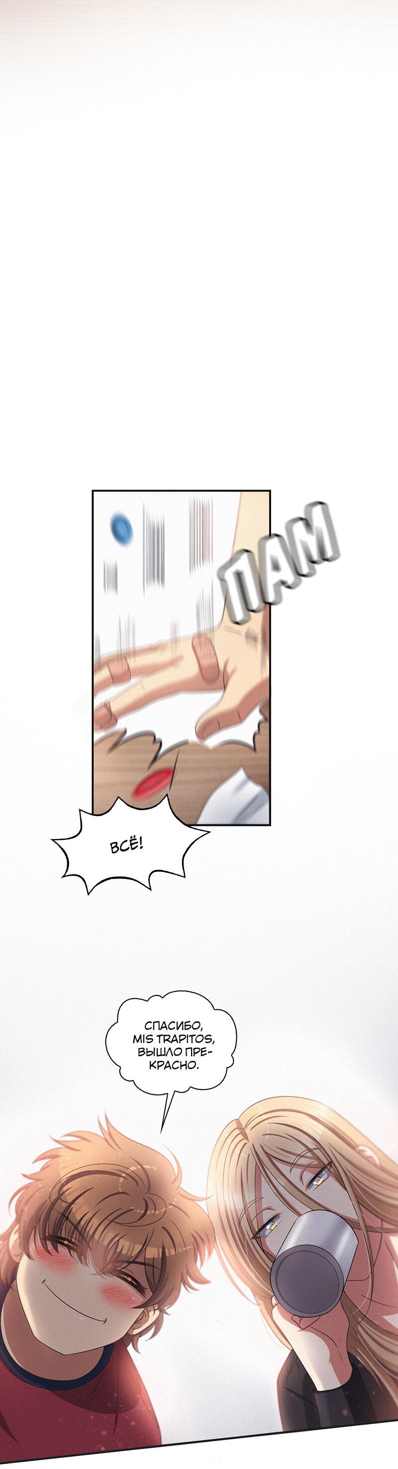 Манга К.О! (Цветная версия) - Глава 43 Страница 25