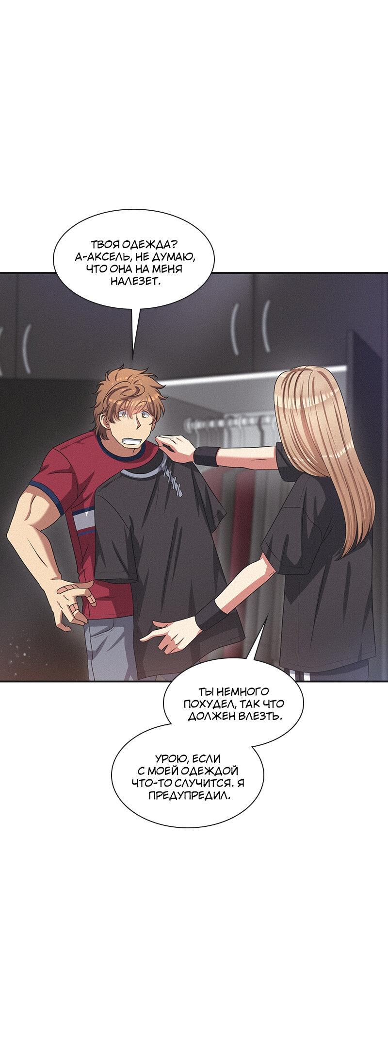 Манга К.О! (Цветная версия) - Глава 43 Страница 37