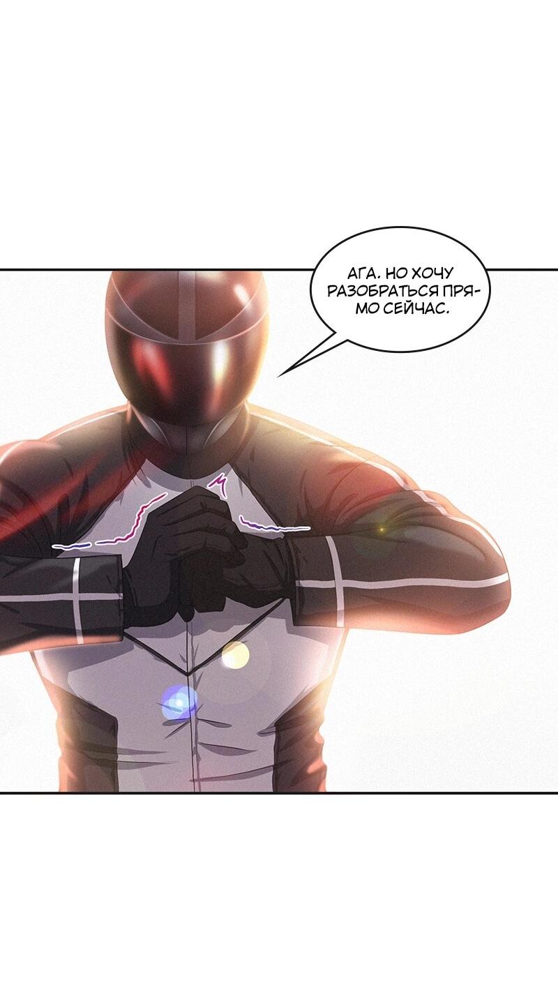 Манга К.О! (Цветная версия) - Глава 43 Страница 82