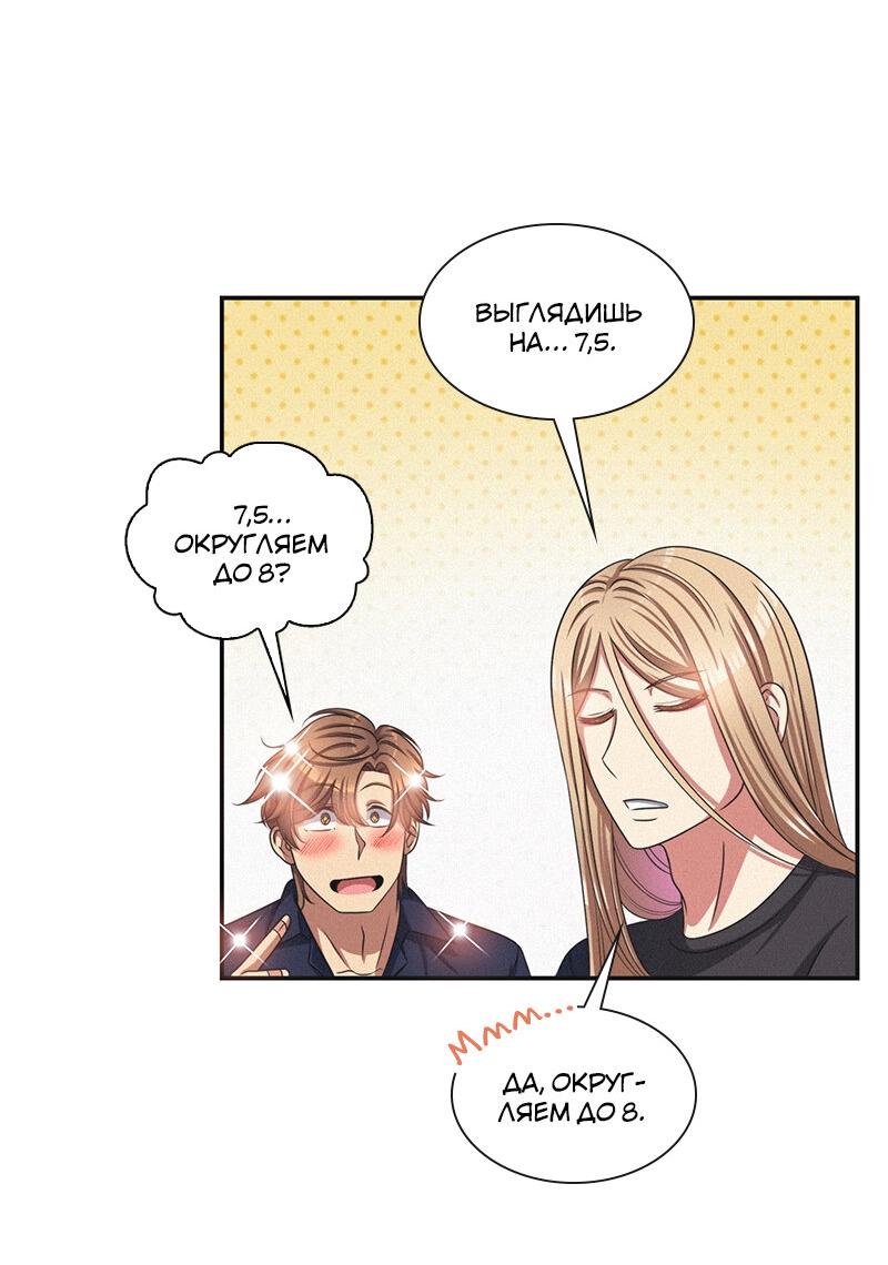 Манга К.О! (Цветная версия) - Глава 43 Страница 71