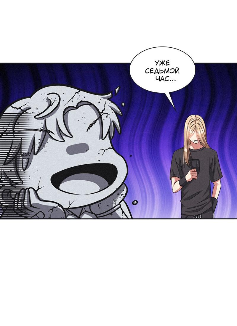 Манга К.О! (Цветная версия) - Глава 43 Страница 73