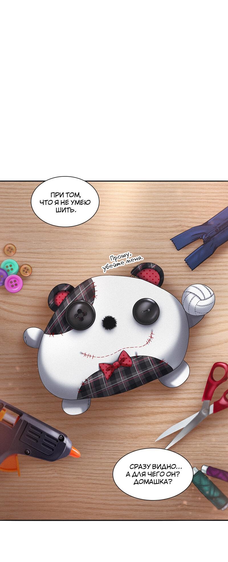 Манга К.О! (Цветная версия) - Глава 43 Страница 26