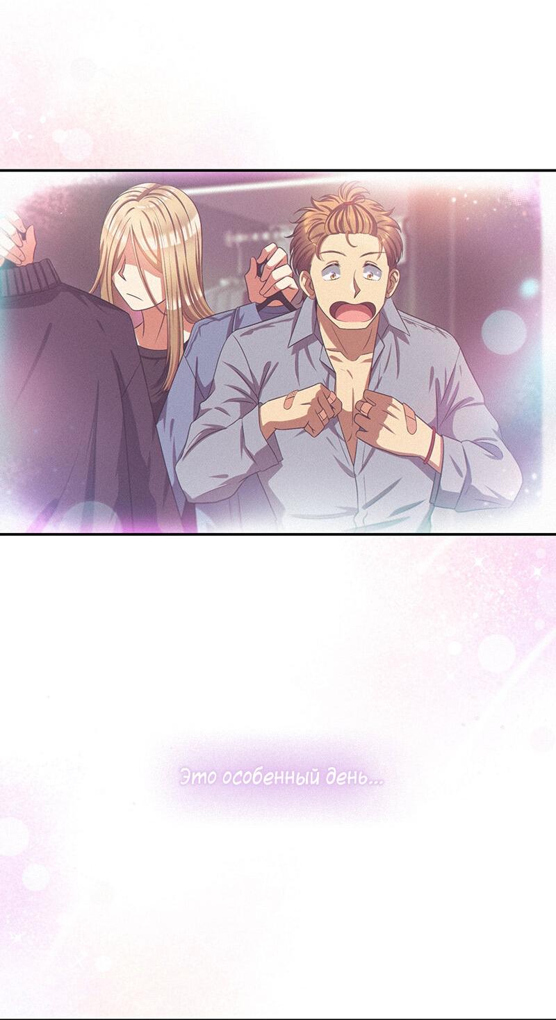 Манга К.О! (Цветная версия) - Глава 43 Страница 56