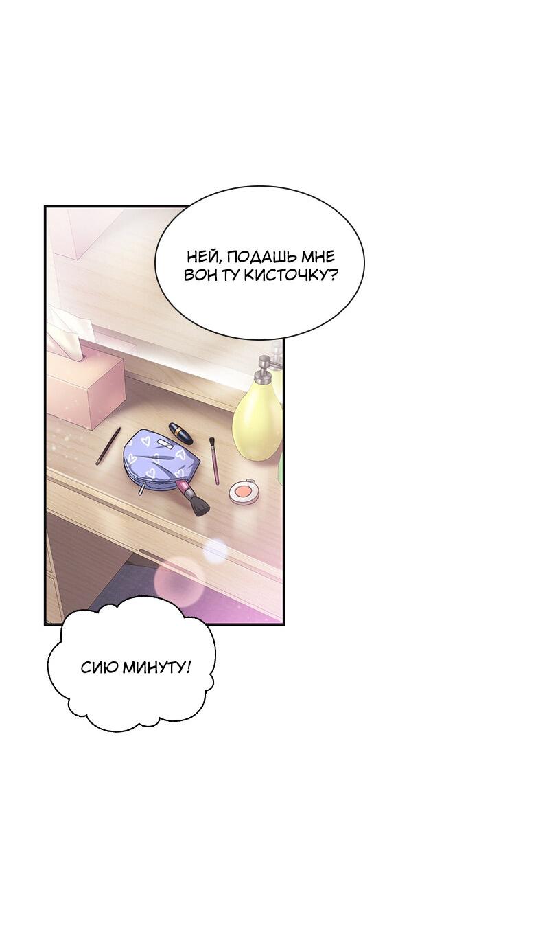 Манга К.О! (Цветная версия) - Глава 43 Страница 47