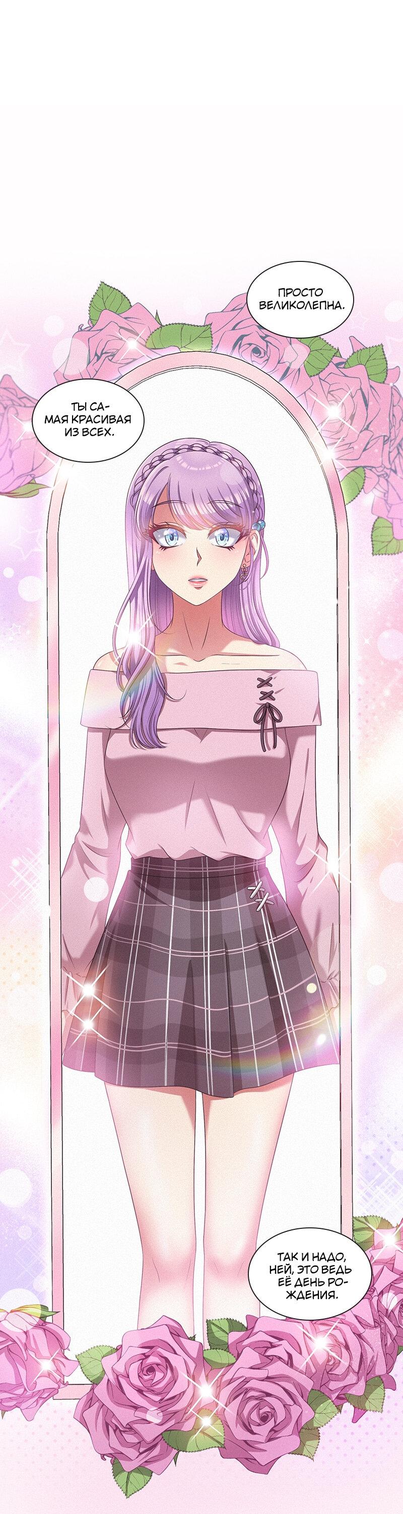 Манга К.О! (Цветная версия) - Глава 43 Страница 59