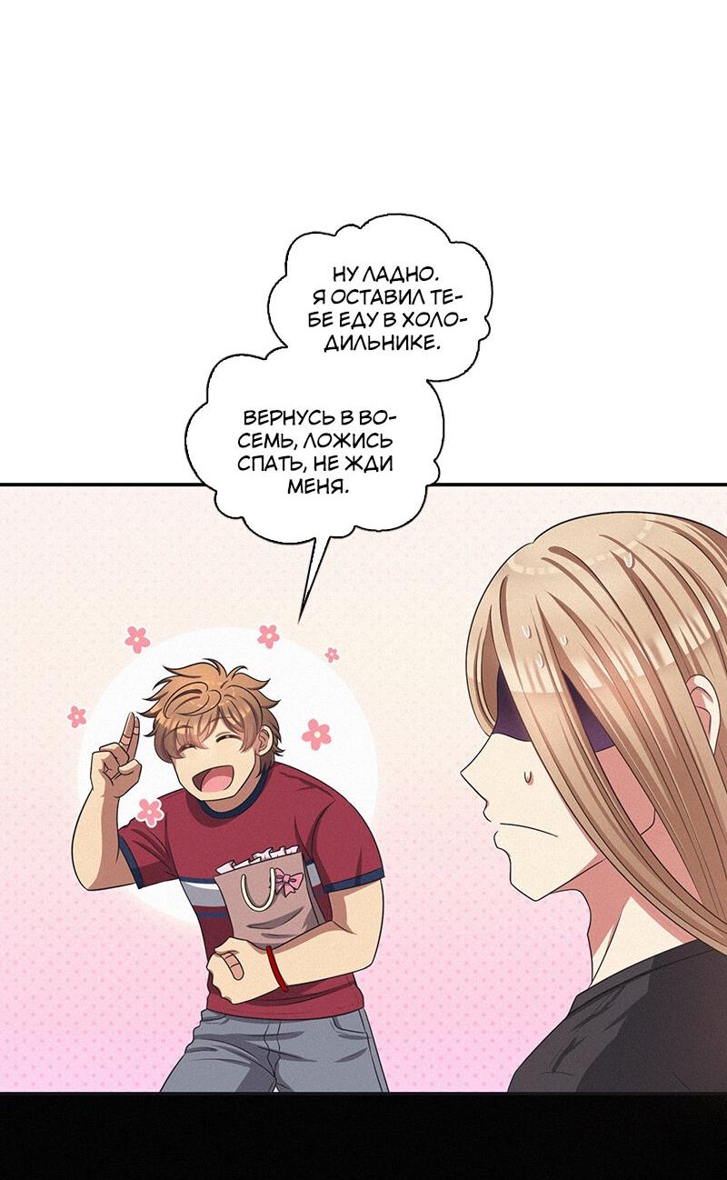 Манга К.О! (Цветная версия) - Глава 43 Страница 35