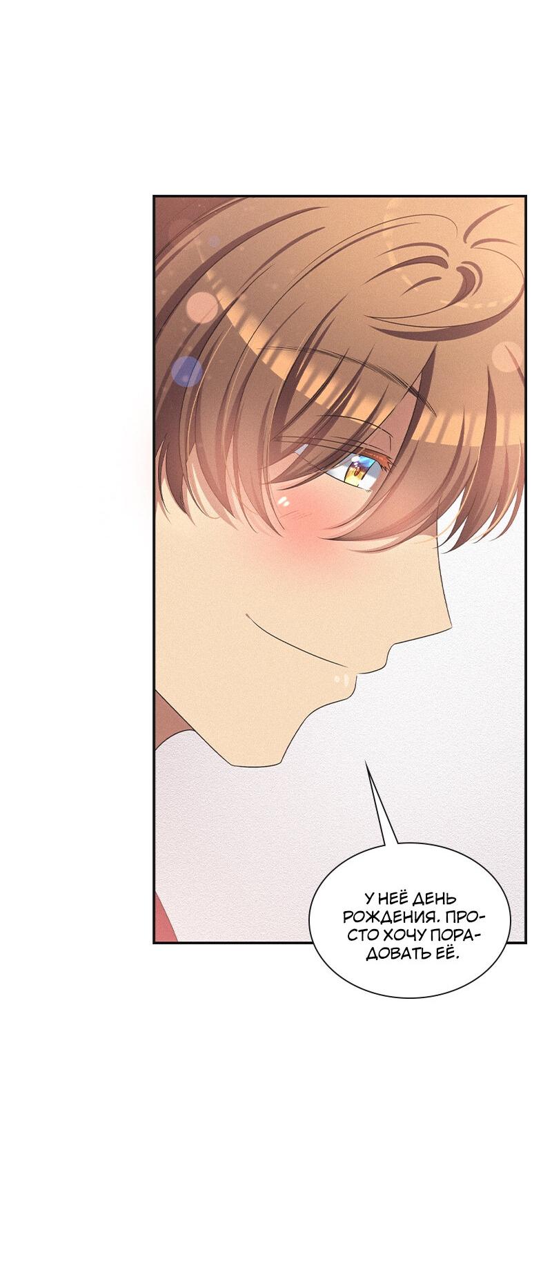 Манга К.О! (Цветная версия) - Глава 43 Страница 33