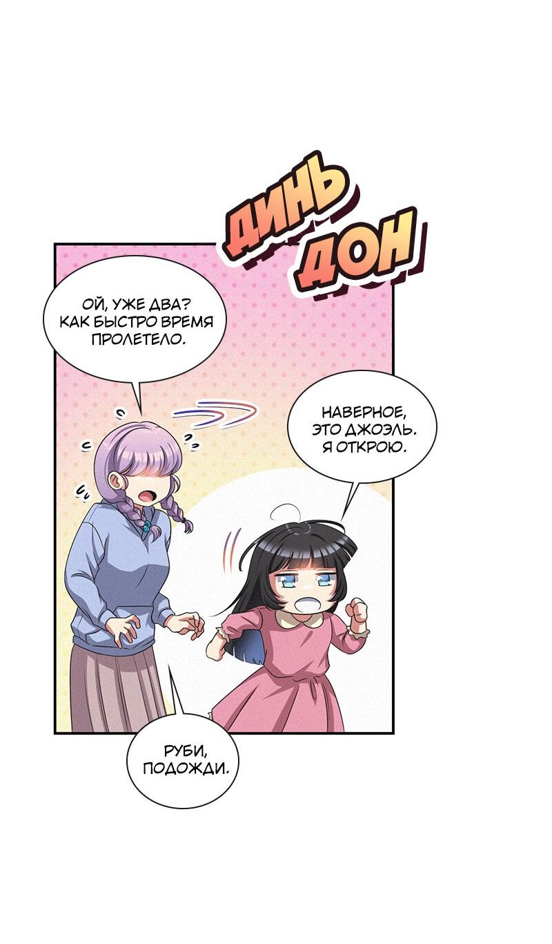 Манга К.О! (Цветная версия) - Глава 43 Страница 19