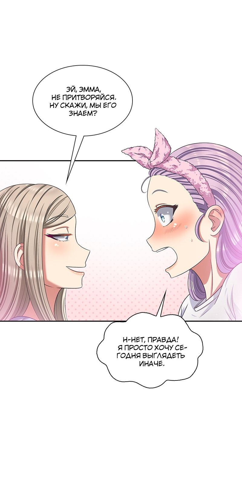 Манга К.О! (Цветная версия) - Глава 43 Страница 51