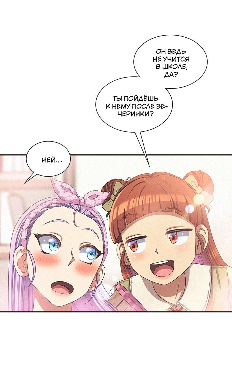 Манга К.О! (Цветная версия) - Глава 43 Страница 53