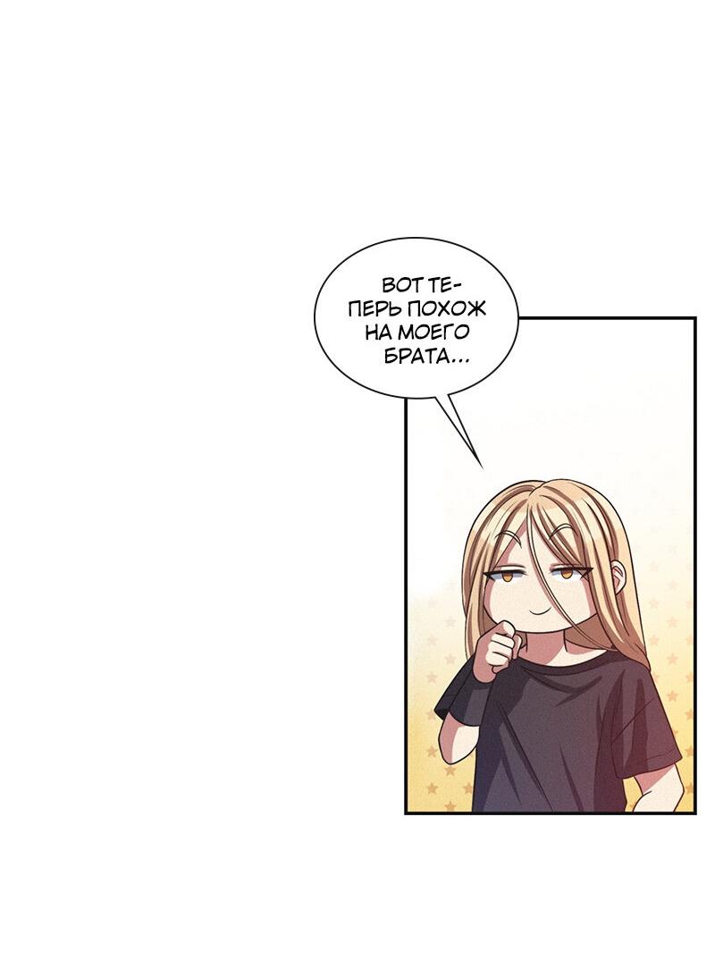 Манга К.О! (Цветная версия) - Глава 43 Страница 66