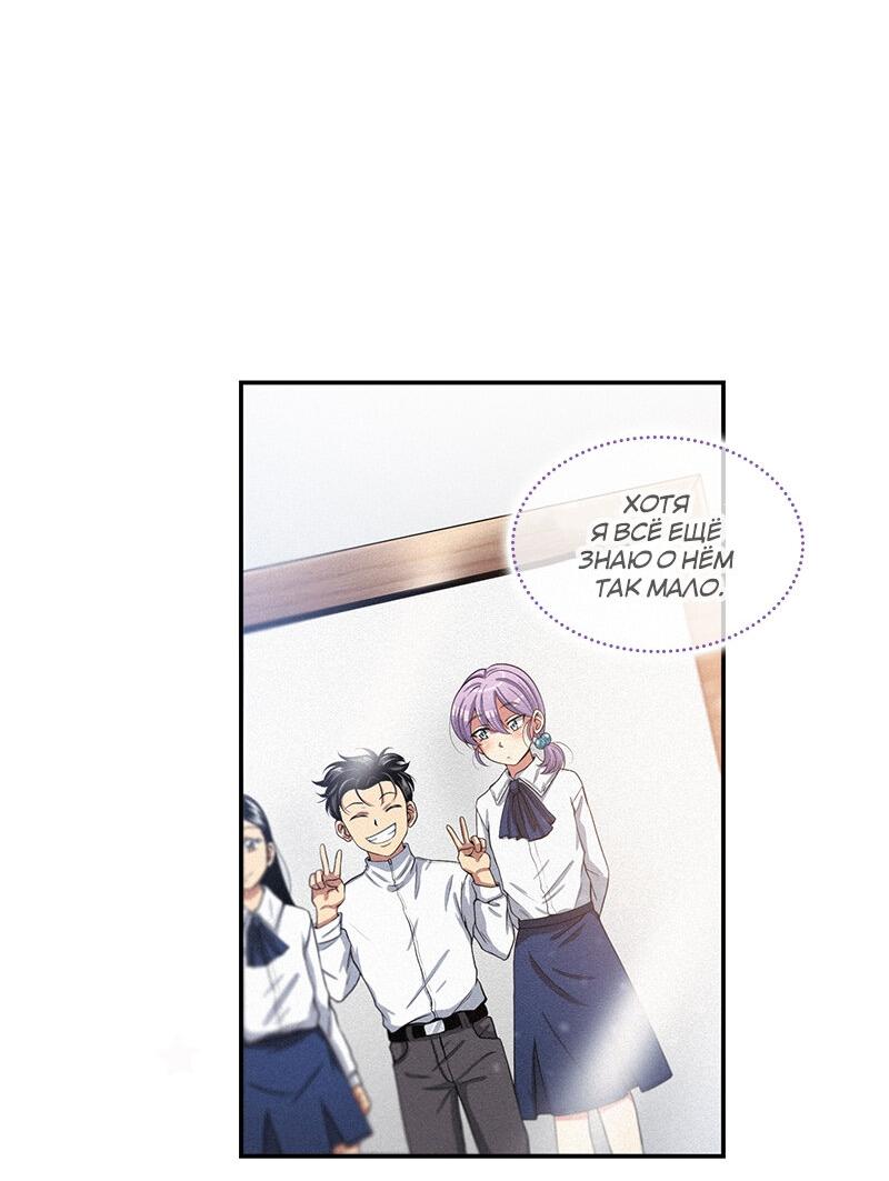 Манга К.О! (Цветная версия) - Глава 43 Страница 17