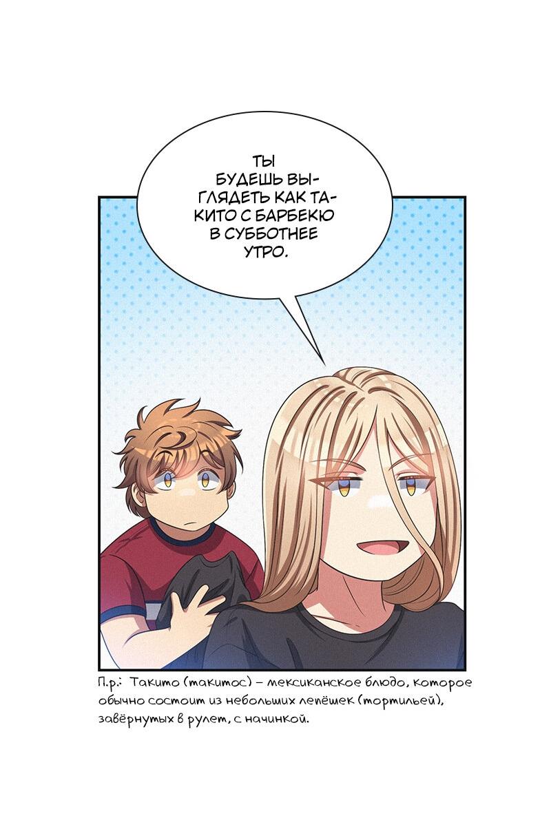 Манга К.О! (Цветная версия) - Глава 43 Страница 41