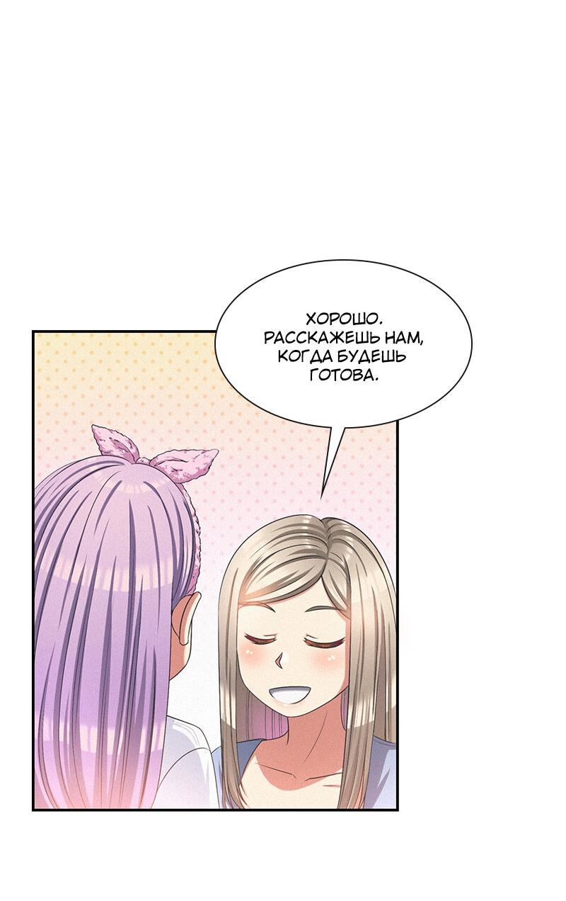 Манга К.О! (Цветная версия) - Глава 43 Страница 52