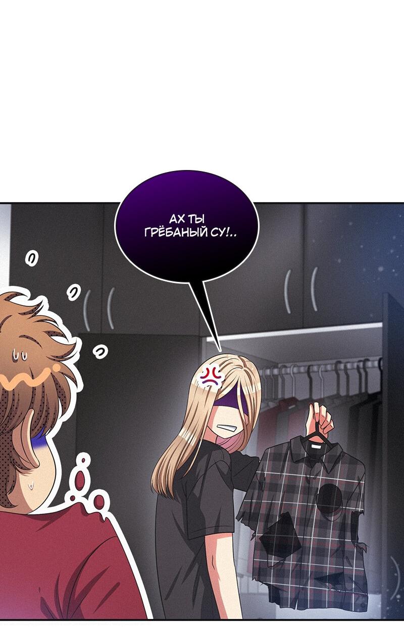 Манга К.О! (Цветная версия) - Глава 43 Страница 44