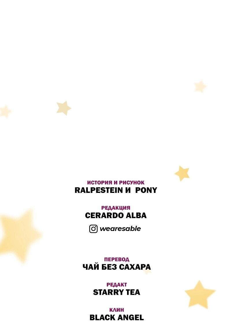 Манга К.О! (Цветная версия) - Глава 43 Страница 85