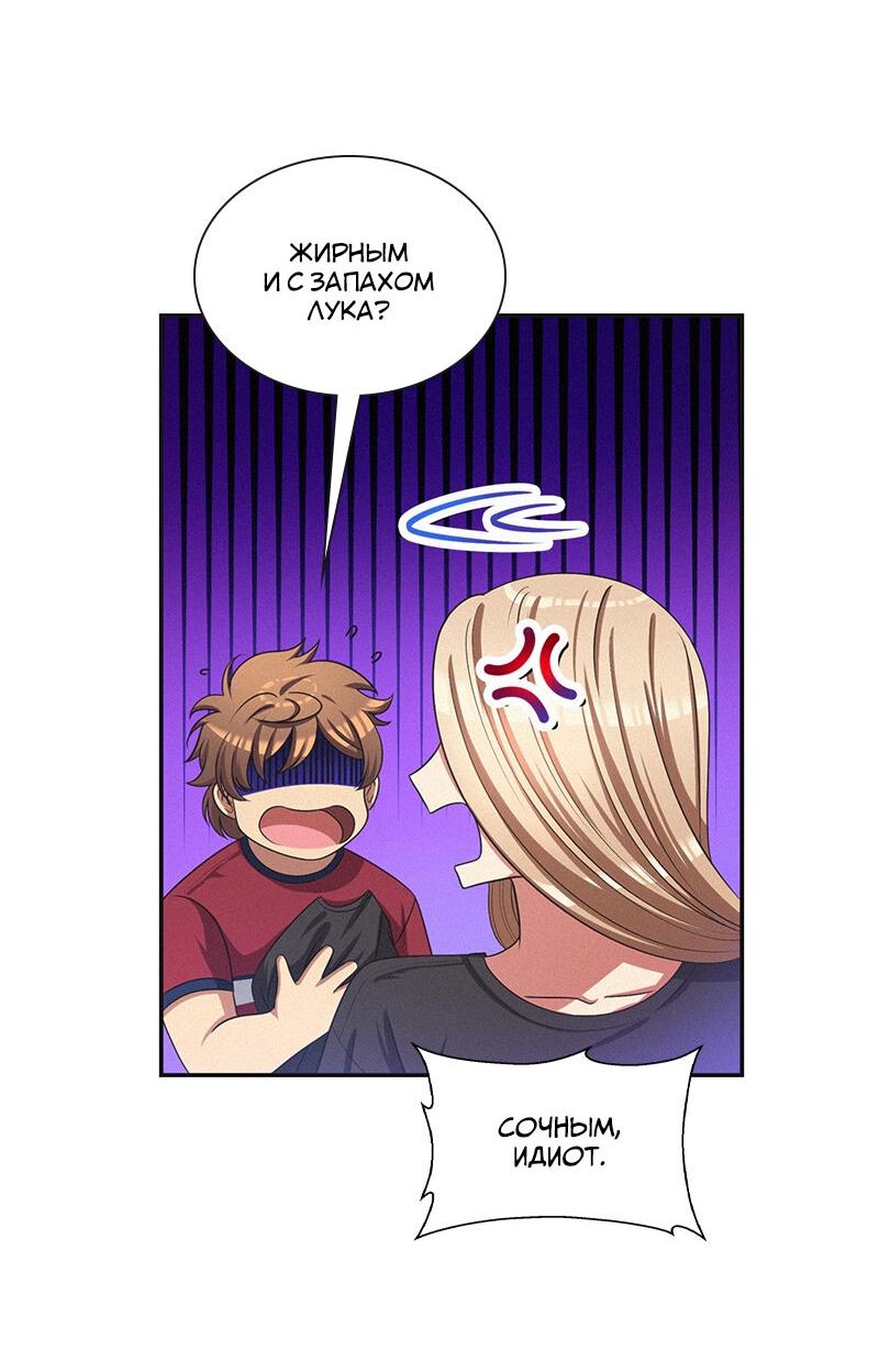 Манга К.О! (Цветная версия) - Глава 43 Страница 42