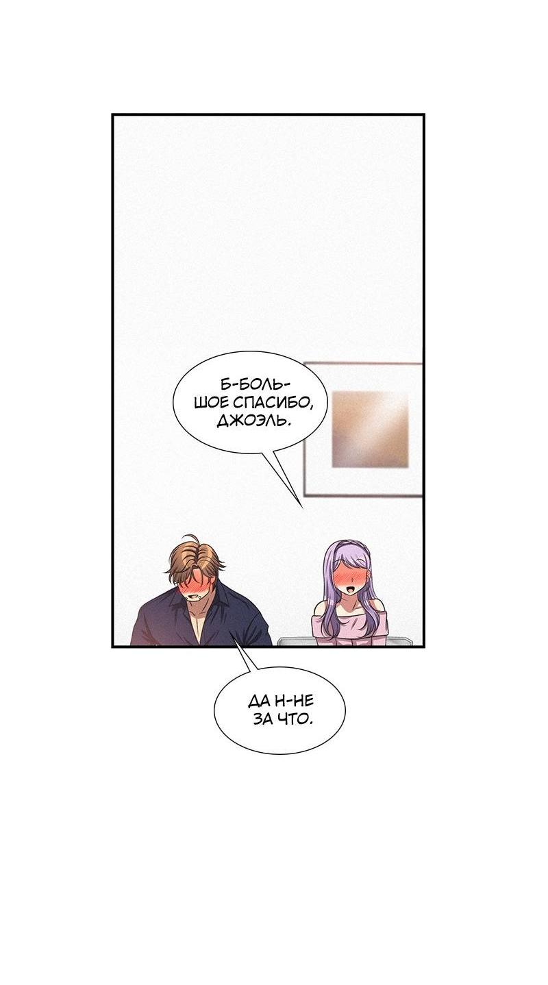 Манга К.О! (Цветная версия) - Глава 45 Страница 88