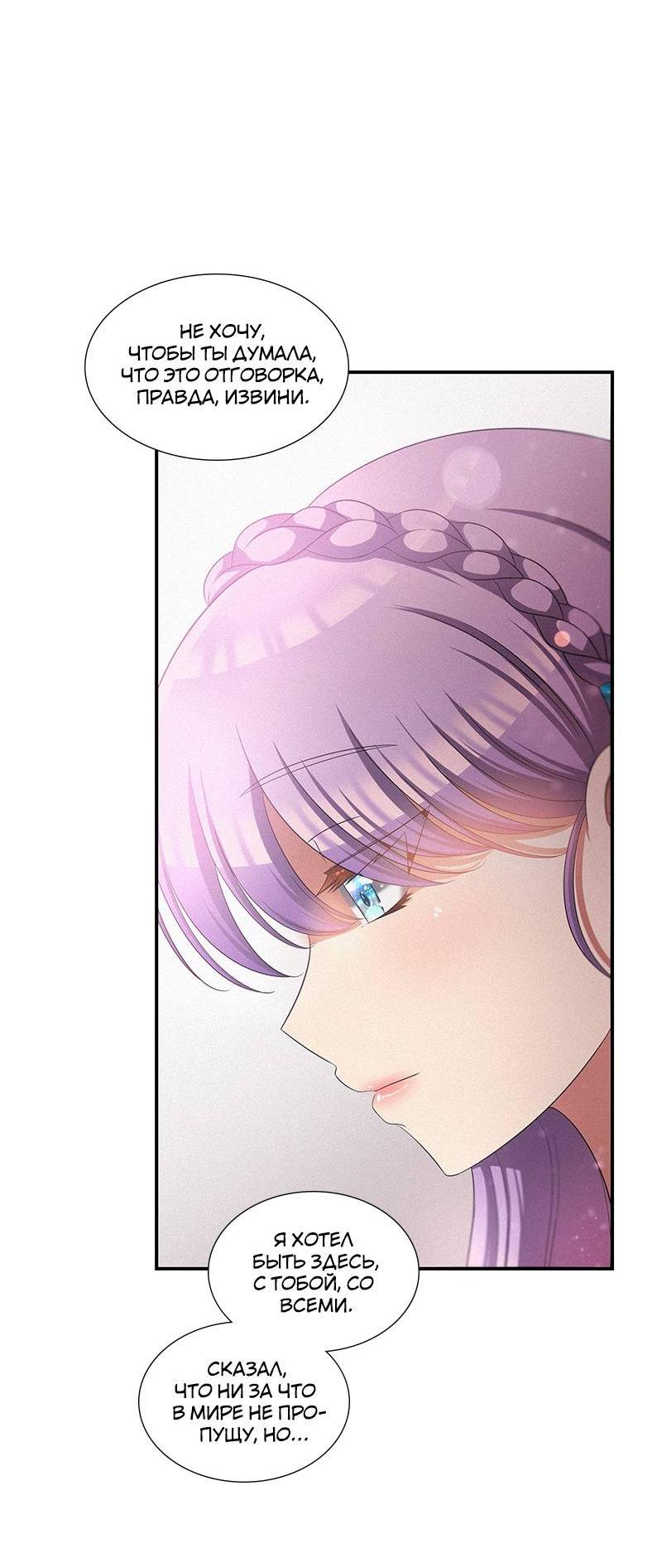 Манга К.О! (Цветная версия) - Глава 45 Страница 44