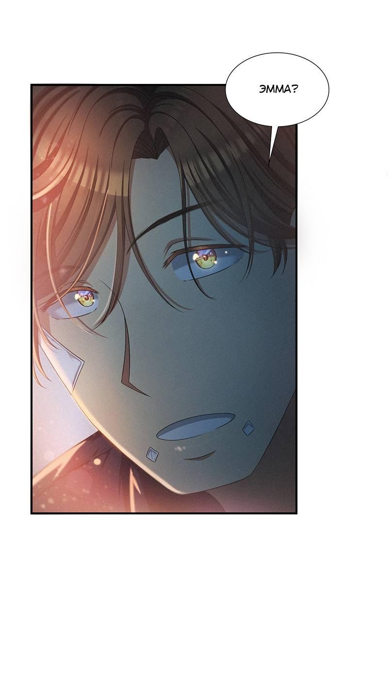 Манга К.О! (Цветная версия) - Глава 45 Страница 97