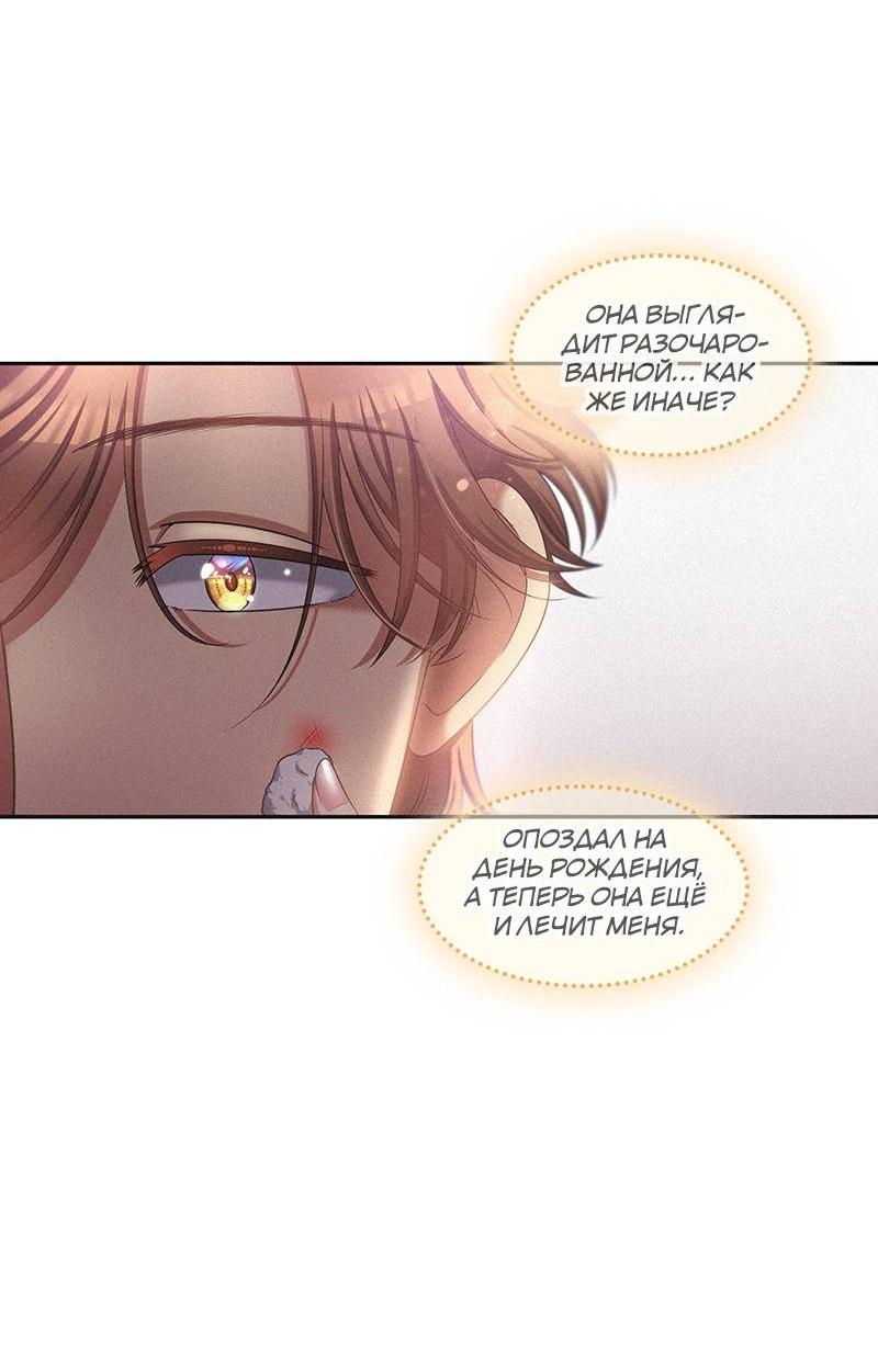 Манга К.О! (Цветная версия) - Глава 45 Страница 42