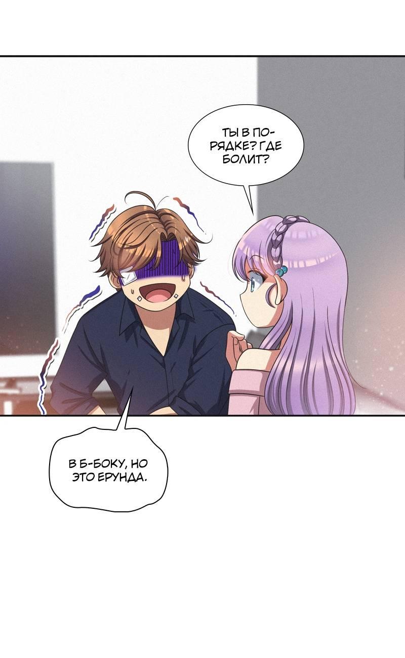 Манга К.О! (Цветная версия) - Глава 45 Страница 48