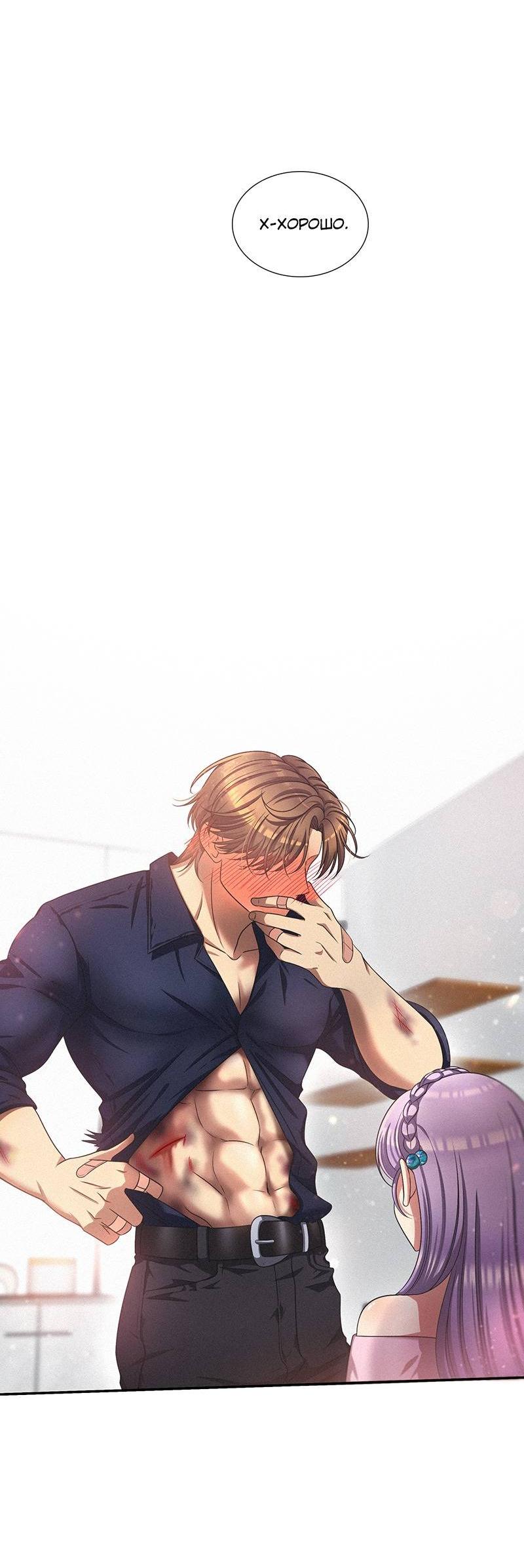 Манга К.О! (Цветная версия) - Глава 45 Страница 53