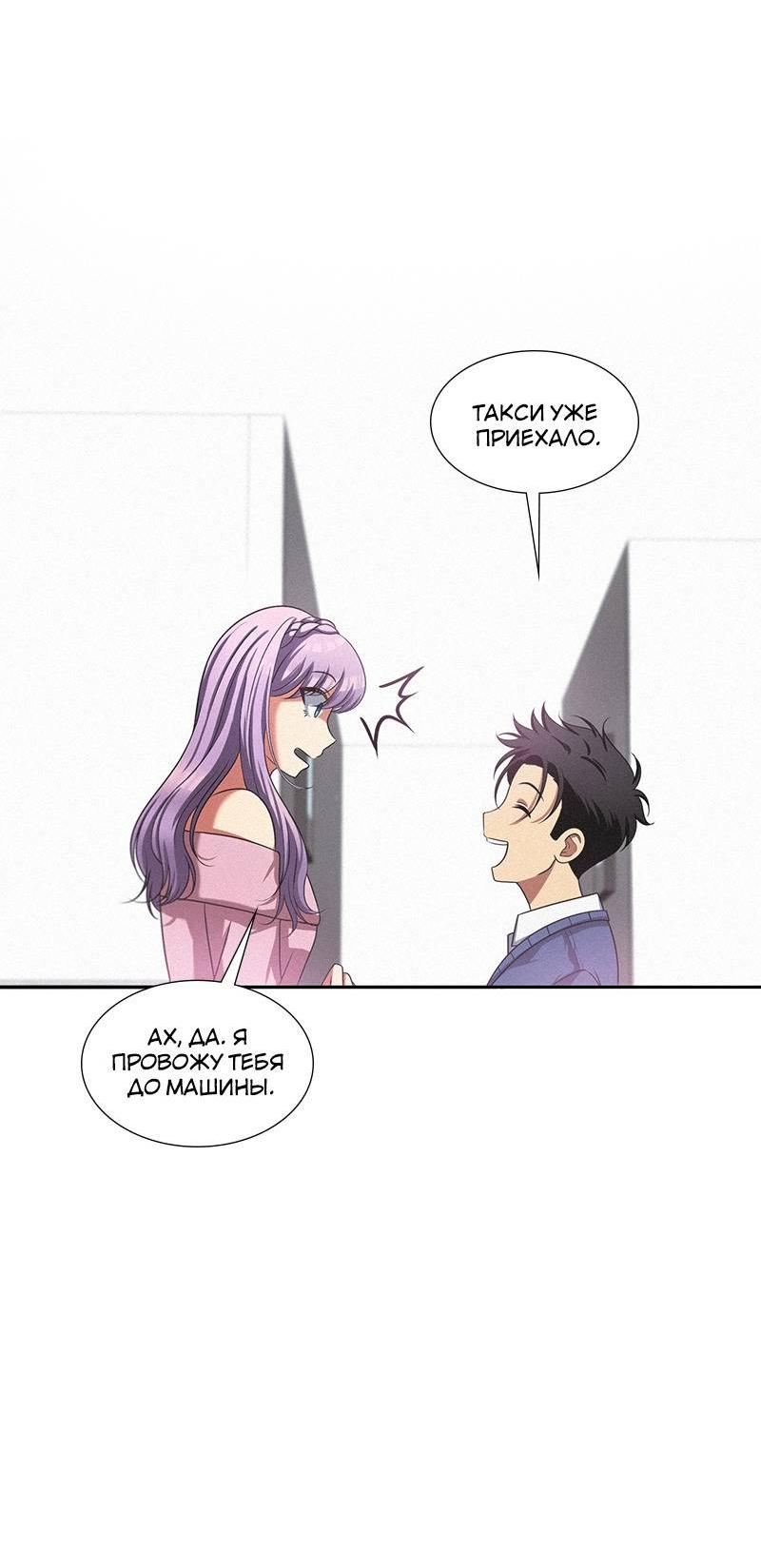 Манга К.О! (Цветная версия) - Глава 45 Страница 26