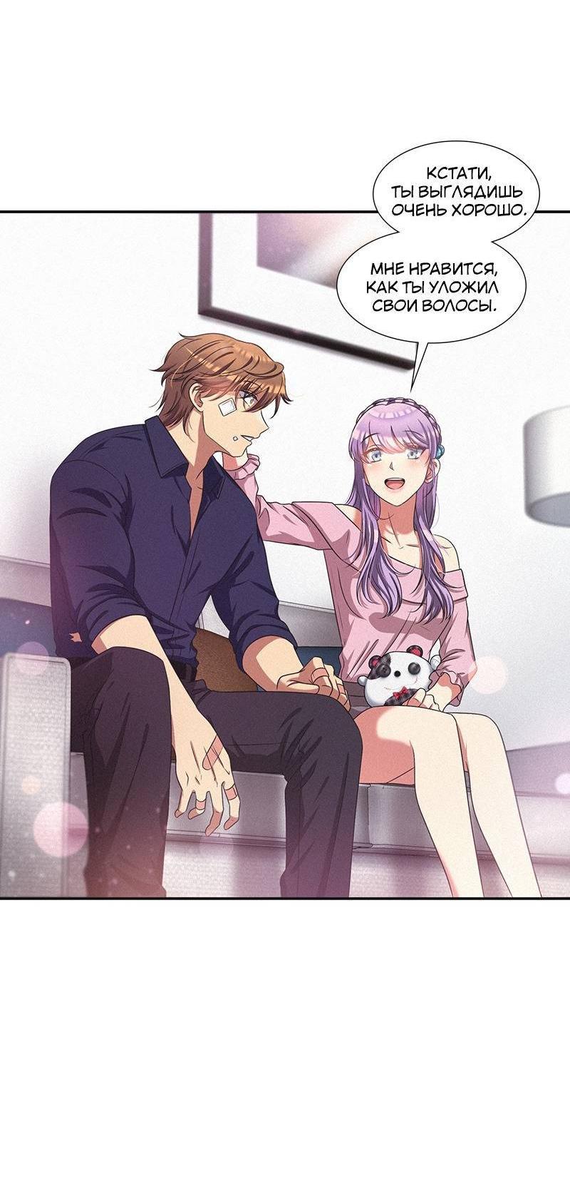 Манга К.О! (Цветная версия) - Глава 45 Страница 81