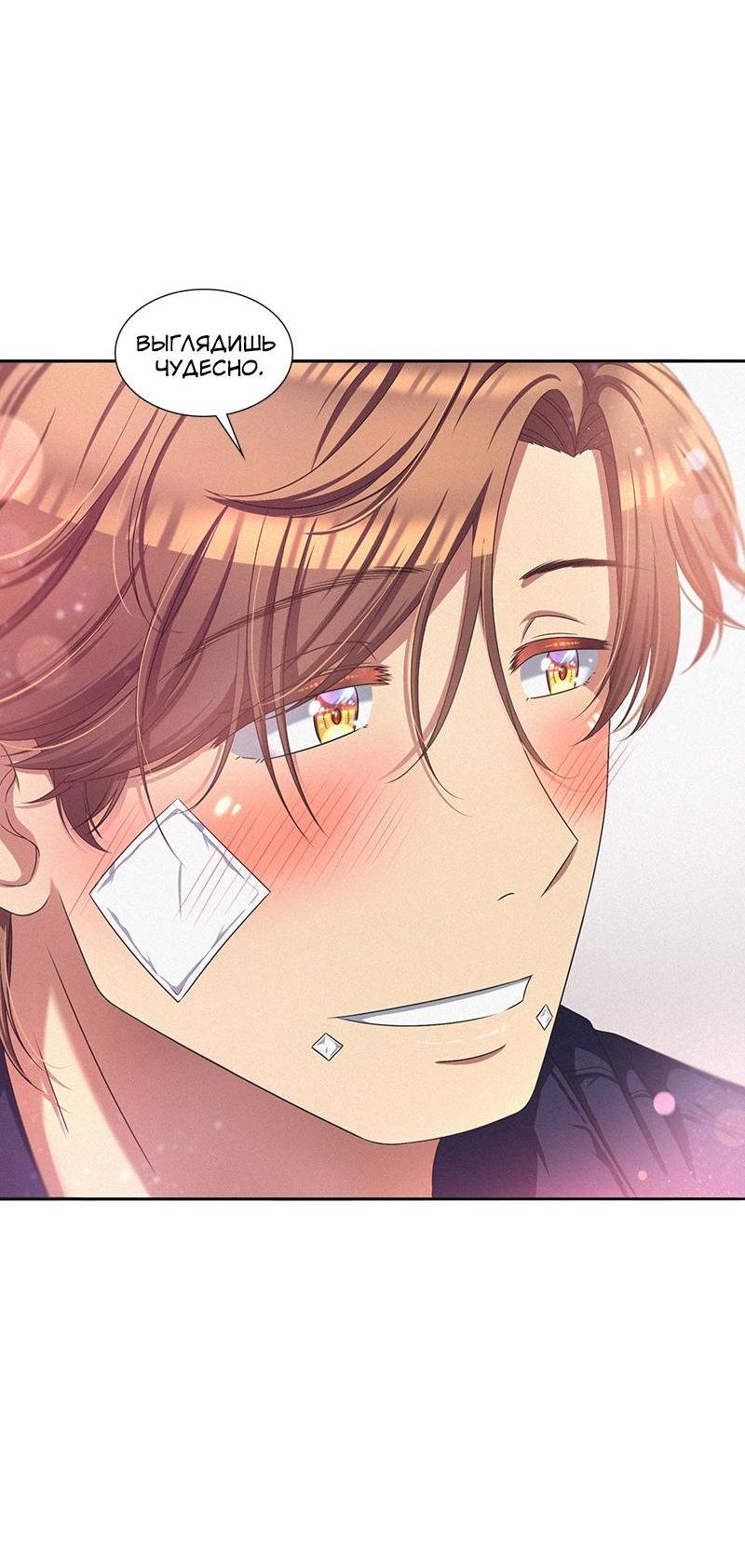 Манга К.О! (Цветная версия) - Глава 45 Страница 84