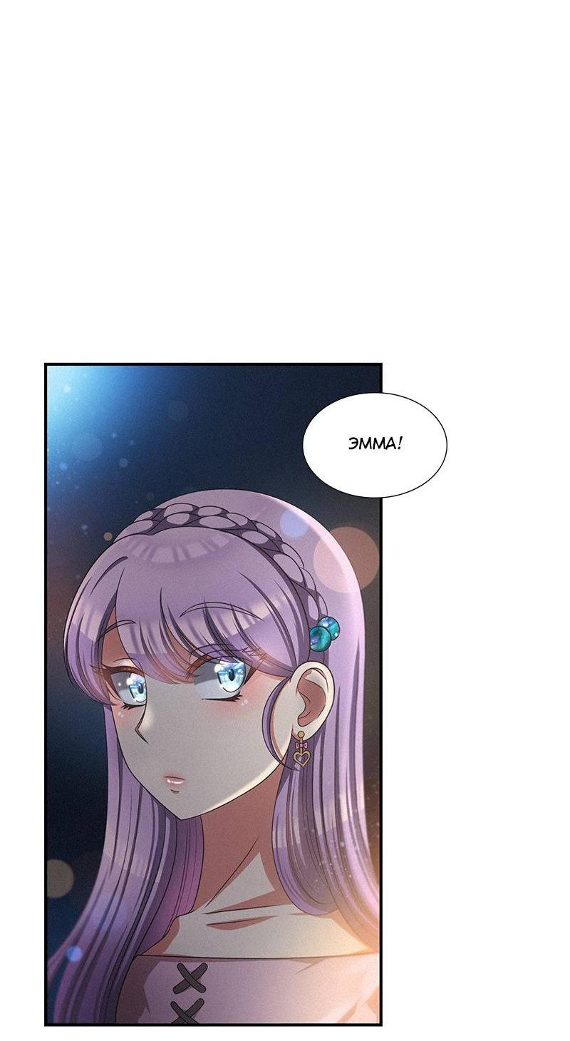 Манга К.О! (Цветная версия) - Глава 45 Страница 33